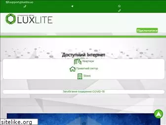 luxlite.com.ua