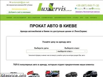 luxservis.com.ua