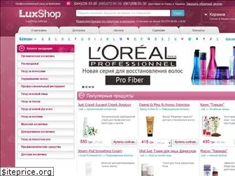 luxshop.com.ua