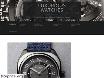 luxuriouswatches.ru