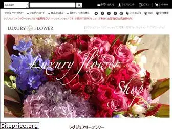 luxury-flower.jp