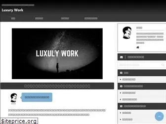 luxury-work.com