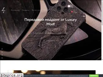 luxurymod.ru