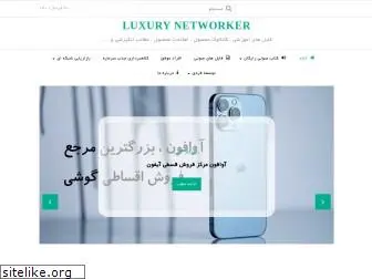 luxurynetworker.ir