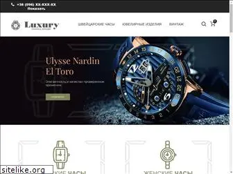 luxurywatch.com.ua