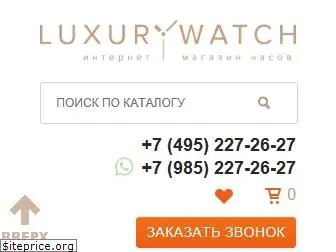 luxurywatch.ru