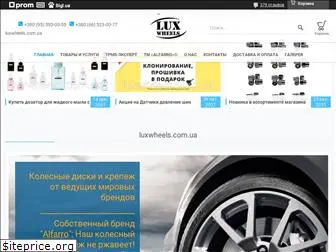 luxwheels.com.ua