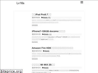 lv16s.net