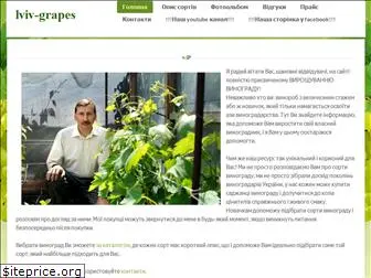 lviv-grapes.com.ua