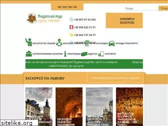 lviv-tourist.info