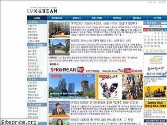 lvkorean.com