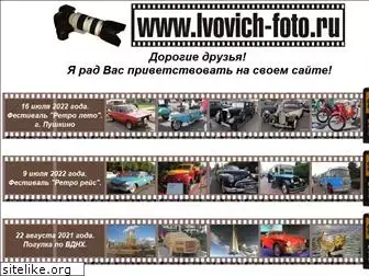 lvovich-foto.ru