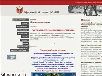 lvschool2.org.ua