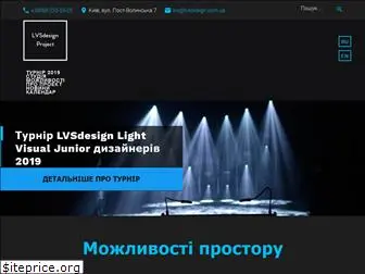 lvsdesign.com.ua