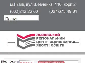 lvtest.org.ua