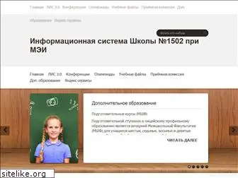 lyceum1502.ru