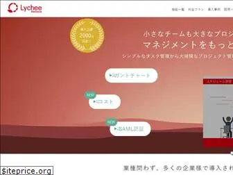 lychee-redmine.jp