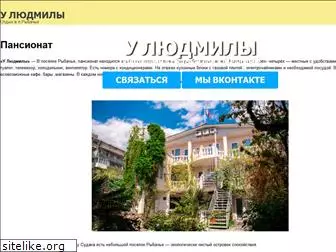 lydmila-hotel.ru