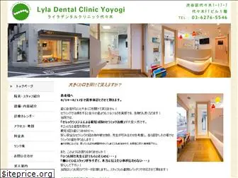 lyla-yoyogi.com