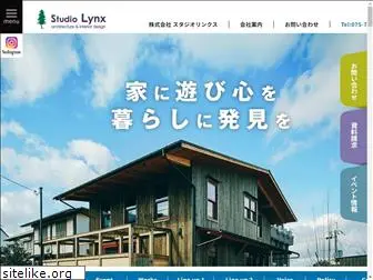 lynxhouse.jp