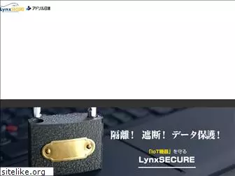 lynxsecure.jp