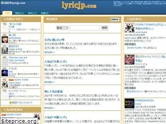 lyricjp.com