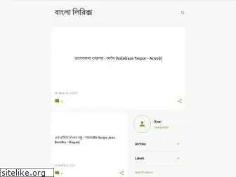 lyrics-bangla.blogspot.com