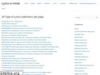 lyrics-in-hindi.com