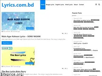 lyrics.com.bd
