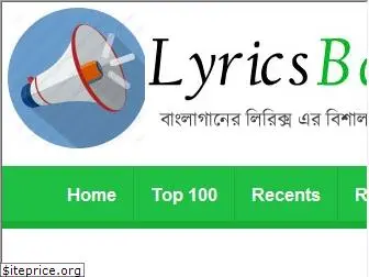 lyricsbangla.com