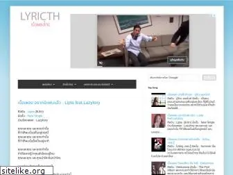 lyricth.blogspot.com