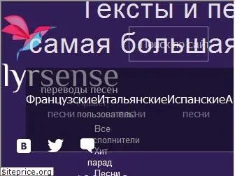 lyrsense.com