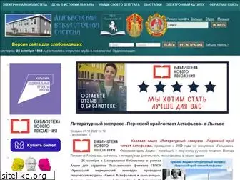 lysva-library.ru