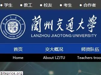 lzjtu.edu.cn