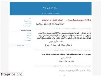 m-allah.blogfa.com