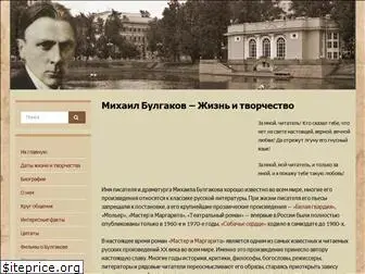 m-bulgakov.ru