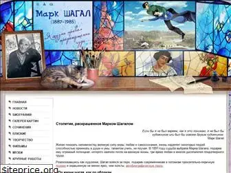 m-chagall.ru