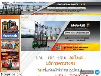 m-forklift.com