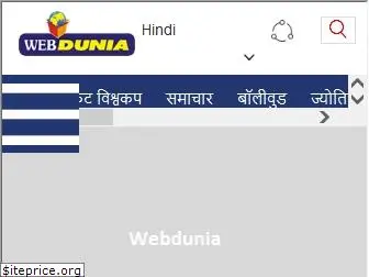 m-hindi.webdunia.com