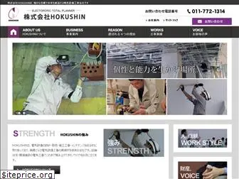 m-hokushin.co.jp