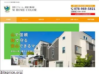 m-home-color.com