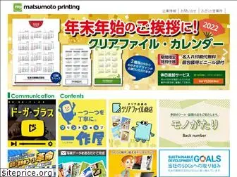 m-print.co.jp