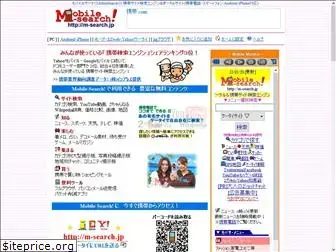 m-search.jp