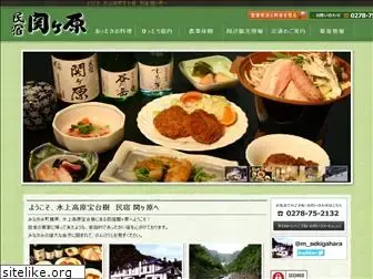 m-sekigahara.com