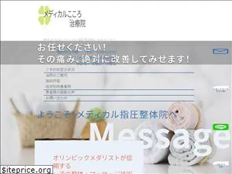 m-shiatsu.jp