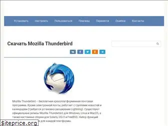 m-thunderbird.ru