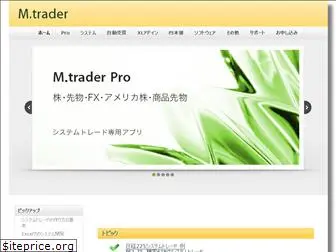 m-trader.net