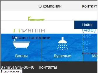 Сан Саныч Магазин Сантехники Официальный Сайт