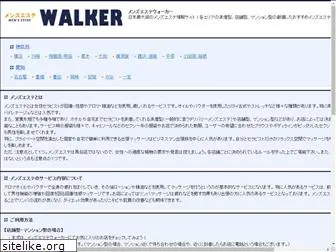 m-walker.jp