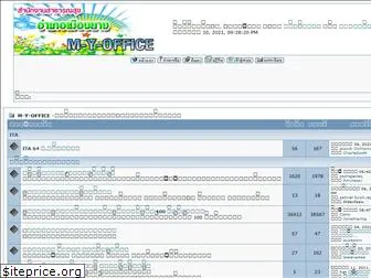 m-y-office.net